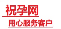 日照捐卵试管助孕机构-代媽网
